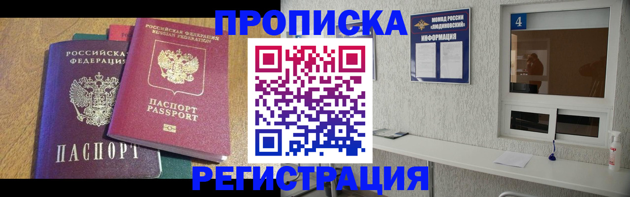 временная регистрация адрес в Прохладном