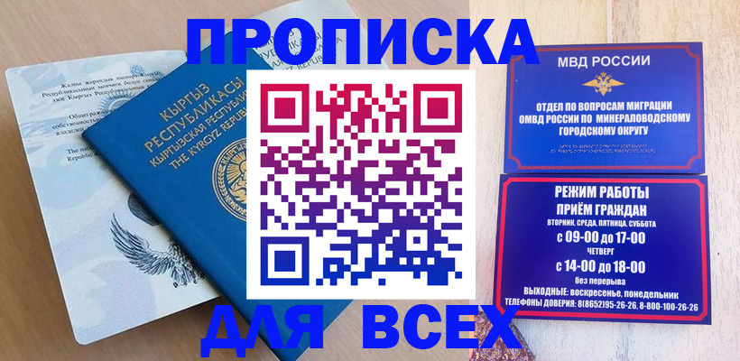 временная регистрация поиск в Прохладном