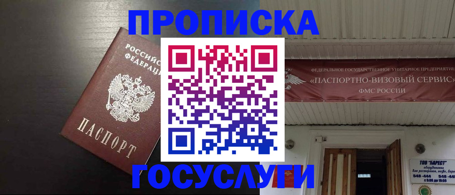 прописка иностранных граждан в Прохладном