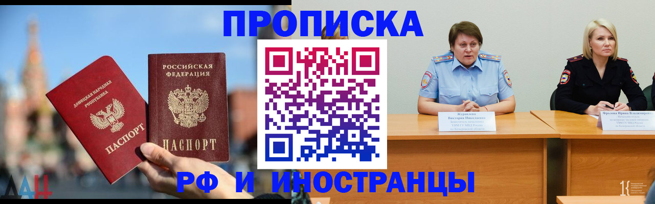 временная регистрация госуслуги в Прохладном