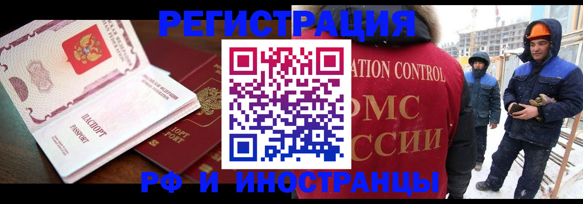 прописка регистрация в Прохладном